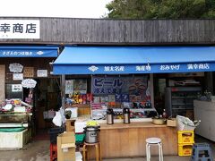 「淡嶋神社」さんの参道（短いですが）にある
「しらす丼」と「わさびスープ」で有名な「満幸商店」さんへ
17：00閉店なのであまりお腹は空いてないけど先に頂きます。