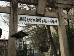 道を下りきり、次の目的地である安井金毘羅宮へ。
天気も相まって余計おどろおどろしい雰囲気を醸し出す、有名な悪縁切りの神社。