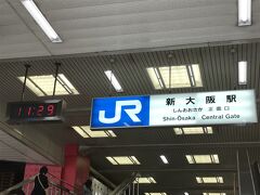 ツアーバスの集合場所　新大阪駅です。