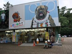 桂浜到着しました。お昼のお店を出たのが13時くらいで、桂浜についたのは15時くらいでした。「とさいぬパーク」前で記念写真を。闘犬場には入りませんでしたが、土佐犬が出番前で移動していたようで、遠くからほんの少し姿をみることができました。残念ながら2017年5月で閉店のようです。