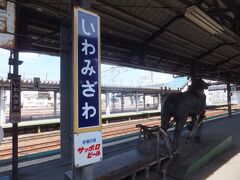 岩見沢駅で乗り換えます。駅にはばんえい競馬の馬がありました。