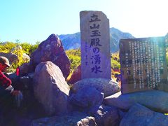 ターミナル駅を出てすぐのところに『立山玉殿の湧水』あり。
早速汲んでいきましょう♪
