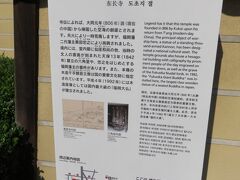 続いて、櫛田神社から歩いて
東長寺に来ました。

不老水・香椎宮・櫛田神社では、
案内看板は企画が統一していました。
なので、分かりやすかったです。

