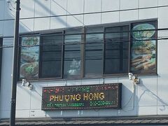 ベトナム料理屋
｢PHUONG HONG(フォンホン)｣

https://tabelog.com/kanagawa/A1407/A140702/14064981/

さすが、沢山のアジア系の店がありました。
特にベトナムが多いと思います。

今回は、見るだけでしたが、
次回は、呑んで食ってみる予定です！