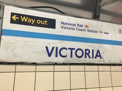 最初は、地下鉄乗り継いでビクトリア駅まで。