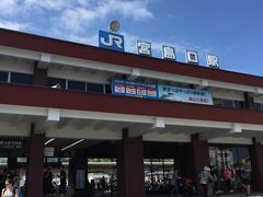 広島駅からJRに乗って宮島口駅まできました