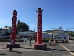 駅前には、「天下大将軍」「地下女将軍」の標がありました。