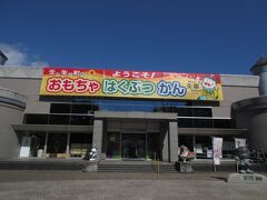 おもちゃ博物館

入場料　　大人　　６００円
　　　　こども　　３００円

お得な年間パスポート（大人　３０００円　こども１５００円）もあります。