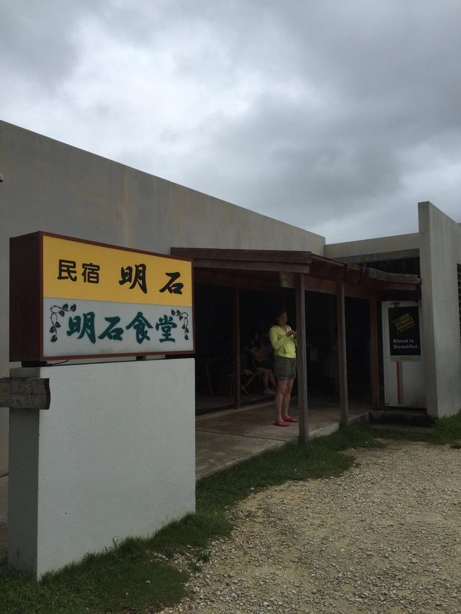 ニッポンレンタカーまでお迎えのワゴン車で営業所に向かい手続き完了。<br />早速早めのランチ探し。でも日曜日だというのにリサーチしていたランチ場所が次々お休みと分かる　^_^;<br />ネットで探した明石食堂までは、３０分ほどの距離。<br />電話して「営業している」と聞き向かったが、すっごい並んでいます。<br />でも、ここでしかランチにありつけないので待つ事１５分もしたら呼ばれました。