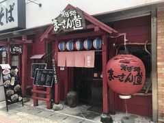 竹富のフェリーまで時間があったので、昼食。11時過ぎでも空いている店は少ないです。
