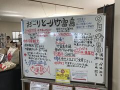 水牛車下車後は、フェリータミナルに移動して石垣島に向かいます。
竹富島観光ツアーは楽しめたけど、かなりシステムマティックすぎかな。