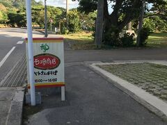 いったんホテルに向かいます。途中でベトナム料理店を発見。