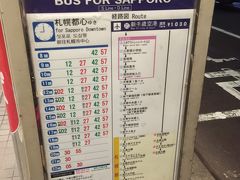 【バスのりば】
　中央バス　新千歳空港から終点のロイトン札幌まで２時間かかった。