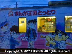 御来屋駅

名探偵コナンラッピングの快速とっとりライナーと交換です。


御来屋駅：https://ja.wikipedia.org/wiki/%E5%BE%A1%E6%9D%A5%E5%B1%8B%E9%A7%85
とっとりライナー：https://ja.wikipedia.org/wiki/%E3%81%A8%E3%81%A3%E3%81%A8%E3%82%8A%E3%83%A9%E3%82%A4%E3%83%8A%E3%83%BC