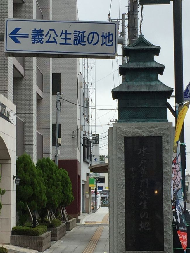 水戸黄門神社 水戸光圀公にあらせられるぞ! 控えおろう～』水戸