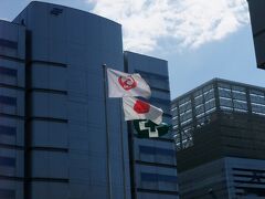 受付開始の9時半前になりました！
ビルには、日本航空の鶴丸ロゴマークの社旗と日本国旗、安全旗が掲げられています。
