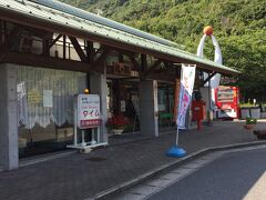 場所が変わって…
「道の駅ふれあいパークみの」
名称にふれあいパークとあるが、これは温泉施設のある建物のことを指しているらしい。道の駅の本に載っているのは温泉施設の方。