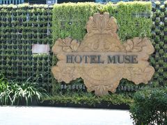 Hotel Muse Bangkok - MGallery Collectionに到着

しかし、タクの運ちゃんメーター倒さず２００BTと言ってきた
断る、『メーター　プリーズ』を5回ほど唱え何とか倒してもらう・・・めんどくさい運ちゃんだ
若干の遠回りをされたが１２０ＢＴほどだった、当然チップ払わず
