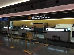 羽田空港国内線第1旅客ターミナル 南ウイング2F

JALグローバルクラブ（JGC）カウンター（南ウイング）の写真。

2016年度にJALのJGC修行をした甲斐もあり、「JMBサファイア」の
ステータスを取得し、JGC会員になったので、こちらのJGCカウンターを
利用します。

因みに、利用対象者は以下の通りですが、国内線でクラスJを
利用する場合は、JMBクリスタル会員でも写真のJGCカウンターを
利用することができます。

＜利用対象者＞
(1) JMBダイヤモンド／JGCプレミア各会員*
(2) ワンワールドエリートステイタスの「エメラルド」会員*
(3) JAL国内線ファーストクラスにて当日当該空港よりご出発又は
同クラスに当日お乗り継ぎのお客様*
(4) JAL国際線ファーストクラスからもしくは同クラスに
当日お乗り継ぎのお客様 
(5) ワンワールドエリートステイタスの「サファイア」会員
(6) JMBサファイア
(7) JGC

*：同行者1名様も利用可能。3歳未満の幼児は同行者としての
数に含まれません。

＜営業時間＞
5:30～最終便出発まで