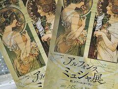 誰も居ないカフェで、のんびりとブランチ時間を過ごしたら・・・
滋賀県守山市にある佐川美術館へ！！
京都から車で1時間程度かなぁ～♪
のんびりドライブ気分で向かって居たら、突然雨が降り出して！
まあ、美術館は雨でも良いか（笑）

アルフォンス・ミュシャ展♪
既に佐川美術館での会期は終わっています。