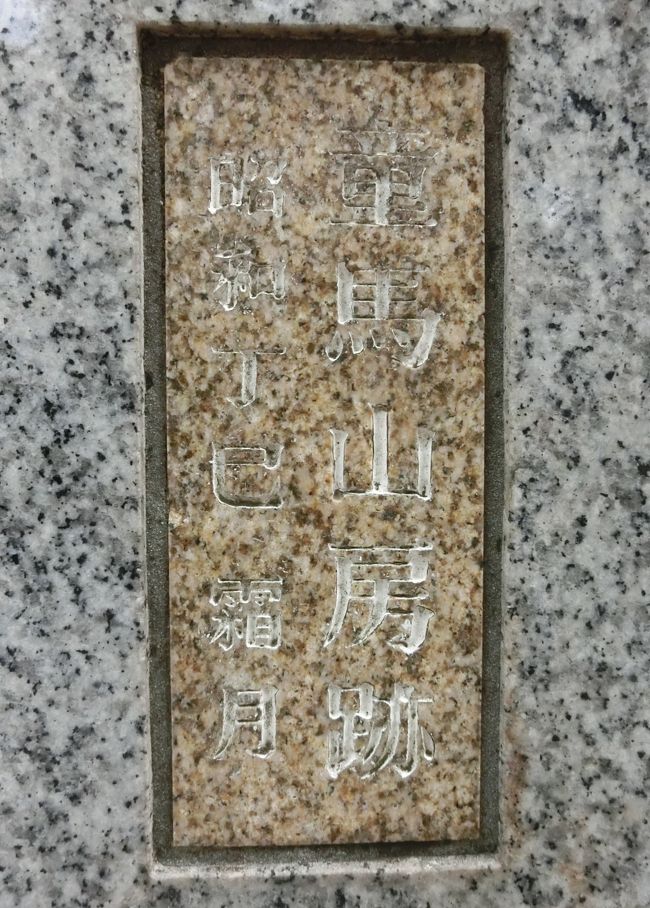 青山霊園掃苔記 乃木坂から表参道までその２ 青山霊園２から表参道 青山 東京 の旅行記 ブログ By ベームさん フォートラベル