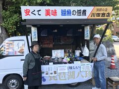 八幡さんの参道のこちらのお店
おいちゃん、おばちゃんが可愛かったです
試食させてもらって「稚鮎の甘露煮」をお買い上げ
帰ってきた翌日には、晩酌のアテで半分なくなっちゃっいました
「モロコの甘露煮」も良かったけど
鮎のわたのほろ苦いとこが、なんとも　d(^_^)
