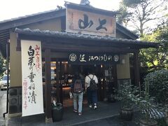 このお漬物のお店もいいですねぇ～
お漬物の美味しさのわかる年齢になりましたので

はい、数点お買い上げ
