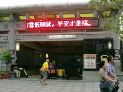 ２０分程でMRT「龍山寺駅」に着きました。我ながらよく歩きます。