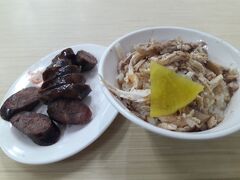 これも目的にやって来ました。
「鶏肉飯」と「香腸」。内訳はわからないけど、あわせて75NT$。