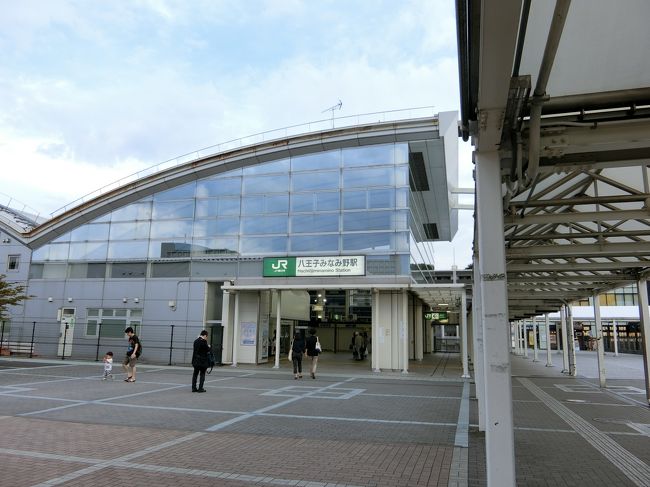 駅からハイキング 全国都市緑化はちおうじフェアとパワースポットめぐり 高尾 八王子 東京 の旅行記 ブログ By まうさん フォートラベル 駅からハイキング 全国都市緑化はちおうじフェアとパワースポットめぐり 高尾 八王子 東京 の旅行記 ブログ By まうさん フォートラベル