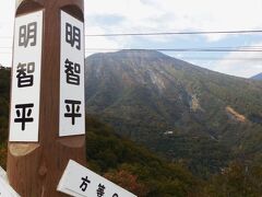 東北道から日光宇都宮道路へ。いろは坂を上り、明智平で小休止。