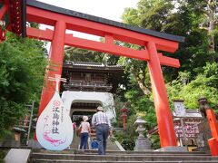 江島神社に参拝しましょう。