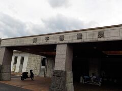 タクシーで高千穂温泉へ
公共の温泉です
設備は古かったけど人も少なくゆっくりできました