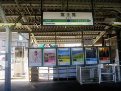9:10　富士見駅に着きました。（八王子駅から2時間37分）

標高は標高955.2m（甲府駅：275m）あり、中央本線で一番標高が高い駅です。（JR線内では第10位の高さです）