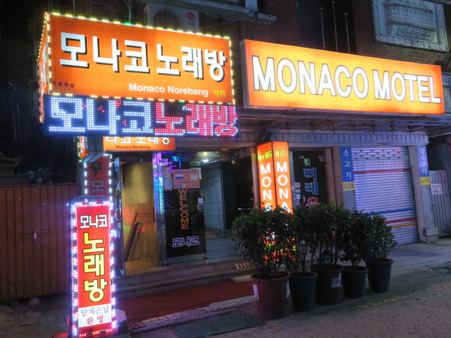 夜のモナコモーテル入口