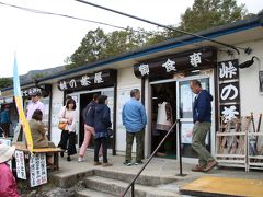 今朝、駐車出来なかった峠の茶屋に到着しました。
でも、まだまだ下らないといけません…。