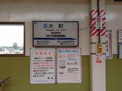 今回は北総線の大町駅で下車。
所在地は市川市ですが、松戸市や鎌ヶ谷市にも近いという駅です。