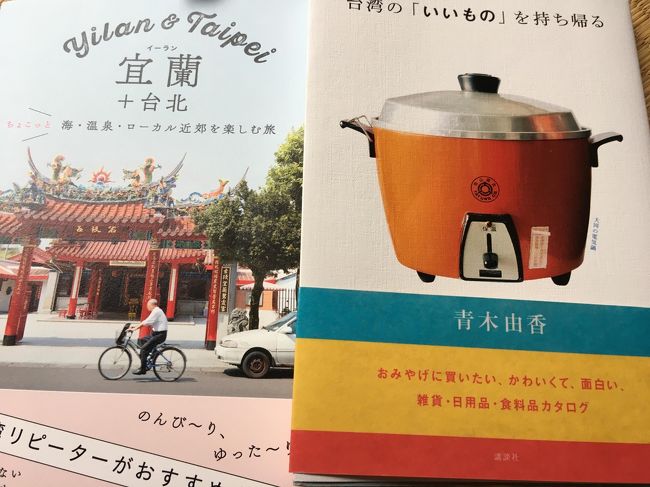 買い出し いえいえ台湾のいいもの探しにいざ行かん １ 台北 台湾 の旅行記 ブログ By Someさん フォートラベル