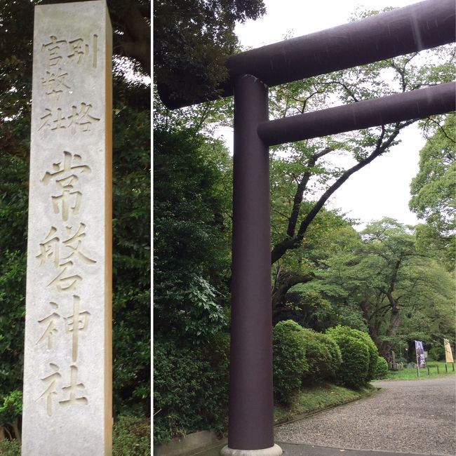 常盤神社 水戸光圀公 黄門さまを祀る! 偕楽園がお隣さん』水戸