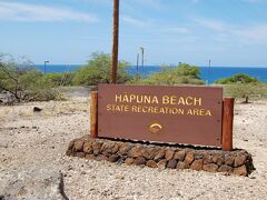 朝ごはんの後、車で１０分くらいのハプナビーチへ。

ハワイ島では数少ない、白砂のビーチですね。