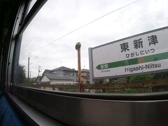 磐越西線最初の停車駅、東新津。