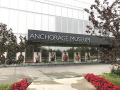 小雨だったので、近くのANCHORAGE MUSEUMへ歩いて行く(15$)。
 アンカレッジのダウンタウンは、端から端まで歩いても1時間もかからない。

 外装も内装もおしゃれな美術館で、触って体験できる展示物もあり子供づれも来ていた。カフェもあり、ショップも割と大きめで、色々と面白いものも売ってました。天気の悪い日など行くところがなければおすすめです。