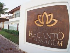 【Hotel Boutiqur recanto da passagemというホテル】

さて、今回のホテルです。

名前：Hotel Boutique Recanto da Passagem（ブティック・ヘカント ダ パサージェン）....まあ、直訳すると、「端っこ」のホテル.....笑）
