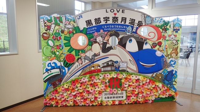 列車 バス旅 絶景露天でまったり 翡翠探しにチャレンジ 小川温泉2泊3日 魚津 富山県 の旅行記 ブログ By 南まさとさん フォートラベル 列車 バス旅 絶景露天でまったり 翡翠探しにチャレンジ 小川温泉2泊3日 魚津 富山県 の旅行記 ブログ By 南まさとさん フォートラベル