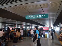 予定通り、南京南駅に到着です。
