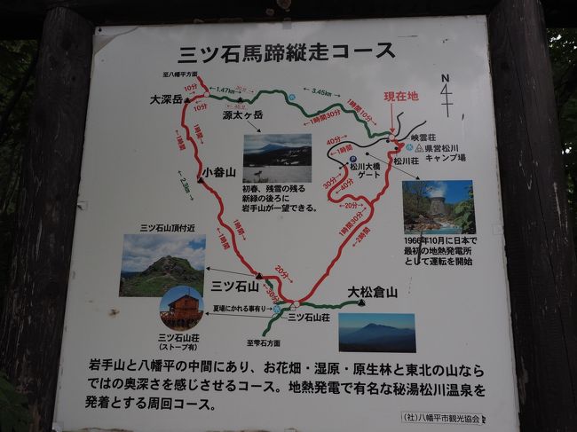 三ツ石山 八幡平紅葉巡り旅4泊5日 その3三ツ石山馬蹄縦走 周回 コース編 八幡平 岩手側 岩手県 の旅行記 ブログ By クリント東木さん フォートラベル 三ツ石山 八幡平紅葉巡り旅4泊5日 その3三ツ石山馬蹄縦走 周回 コース編 八幡平 岩手側 岩手県 の旅行記 ブログ By クリント東木さん フォートラベル