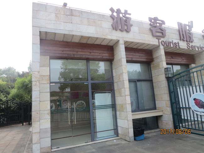 入場券を買い，初めに入場口右手にある手荷物預かり所にスーツケースを預ける（２元）。<br />愛用のレジェンドウォーカーのスーツケースは機内持ち込み可の３３Ｌと小さなものであるが，それでもスーツケースを引きずるということが如何に負荷となっているかを感じさせる，すがすがしい解放感を感じる。