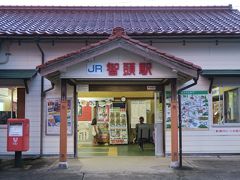 鳥取駅から約50分で智頭駅に到着。この駅から智頭急行線に乗り換えた方が岡山には早く着きますが、18きっぷ旅なのでＪＲ以外の経路は別運賃となることからやめておきます。