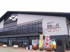 鳥取駅に戻るバスの時間までお昼ごはん食べよう。
「砂丘センター・見晴らしの丘」
おみやげ物屋さんとレストラン。