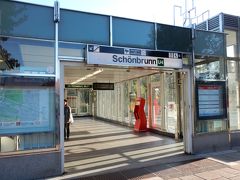 この日は朝からシェーンブルン宮殿に向かいました。

U-Bahnでシェーンブルン駅へ。